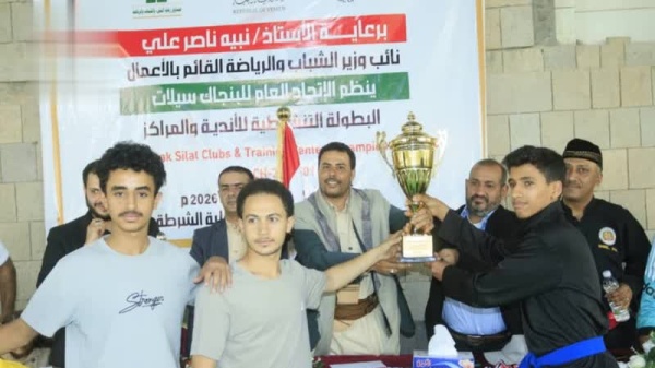 الرفاعي يتوج بلقب المسابقة الثقافية لبطولة البنجاك سيلات بصنعاء