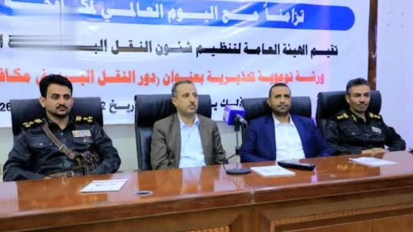 ورشة في صنعاء حول دور النقل البري في مكافحة تهريب المخدرات ورشة في صنعاء حول دور النقل البري في مكافحة تهريب المخدرات