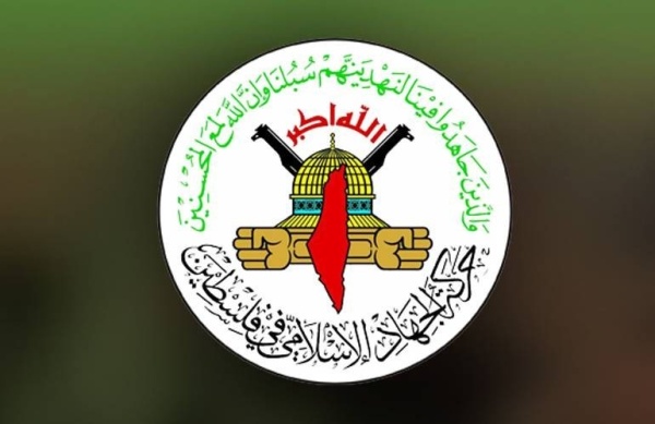 الجهاد الإسلامي استهداف مقر شرطة في غزة جريمة حرب واستمرار للإبادة الجهاد الإسلامي استهداف مقر شرطة في غزة جريمة حرب واستمرار للإبادة