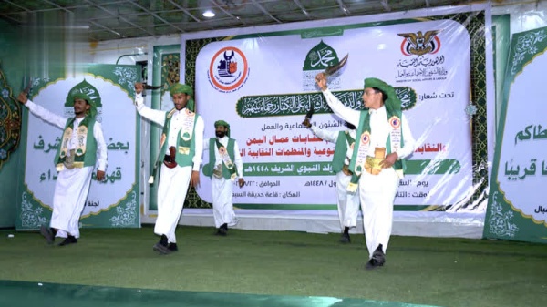 اتحاد نقابات عم ال اليمن ي حيي ذكرى المولد النبوي الشريف اتحاد نقابات عم ال اليمن ي حيي ذكرى المولد النبوي الشريف