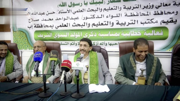 القطاع التربوي في إب يحتفي بذكرى المولد النبوي القطاع التربوي في إب يحتفي بذكرى المولد النبوي
