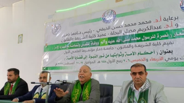 مؤتمر كلية الشريعة والقانون بجامعة ذمار يوصي بتفعيل البحث العلمي لمواجهة قضايا الأمة