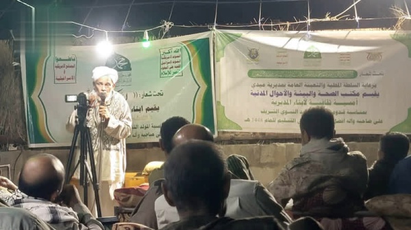 صحة ميدي تحيي ذكرى المولد النبوي بأمسية ثقافية