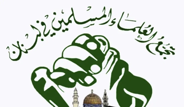 تجمع العلماء المسلمين في لبنان يستنكر استمرار تقديم التنازلات للعدو الإسرائيلي تجمع العلماء المسلمين في لبنان يستنكر استمرار تقديم التنازلات للعدو الإسرائيلي