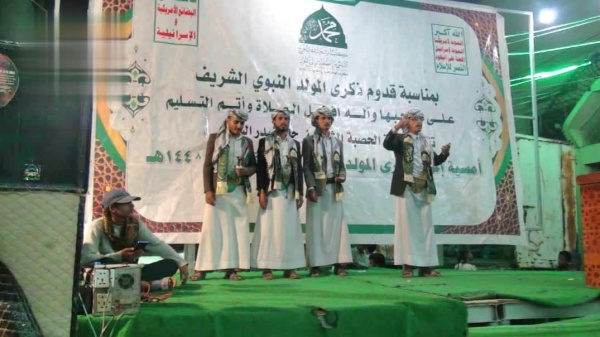 مديرية الثورة تحتفي بذكرى المولد النبوي الشريف مديرية الثورة تحتفي بذكرى المولد النبوي الشريف