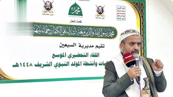 لقاء تحضيري في مديرية السبعين تدشين ا لفعاليات ذكرى المولد النبوي لقاء تحضيري في مديرية السبعين تدشين ا لفعاليات ذكرى المولد النبوي