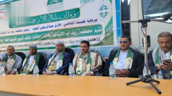 فعالية لمحكمة ريف إب بذكرى المولد النبوي