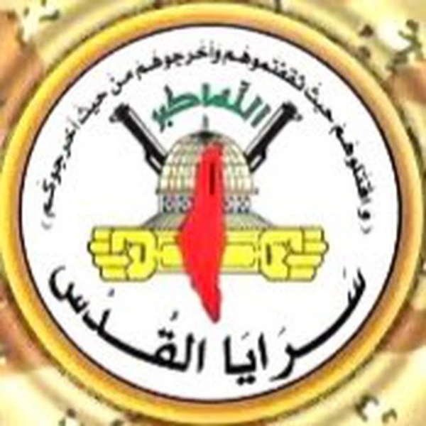 سرايا القدس تبارك عملية حلميش وتدعو لتصعيد المواجهة سرايا القدس تبارك عملية حلميش وتدعو لتصعيد المواجهة