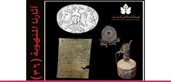هيئة الآثار والمتاحف تصدر القائمة الـ36 بالقطع الأثرية اليمنية المنهوبة