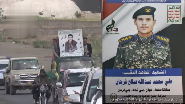 تشييع جثمان الشهيد النقيب علي فرحان بمديرية خولان تشييع جثمان الشهيد النقيب علي فرحان بمديرية خولان