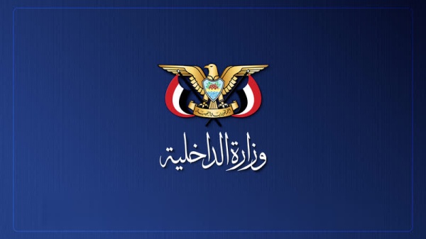 الداخلية تبدأ استكمال ترتيبات العفو الرئاسي عن المتورطين ضمن تحشيدات العدو السعودي في الساحل الغربي الداخلية تبدأ استكمال ترتيبات العفو الرئاسي عن المتورطين ضمن تحشيدات العدو السعودي في الساحل الغربي
