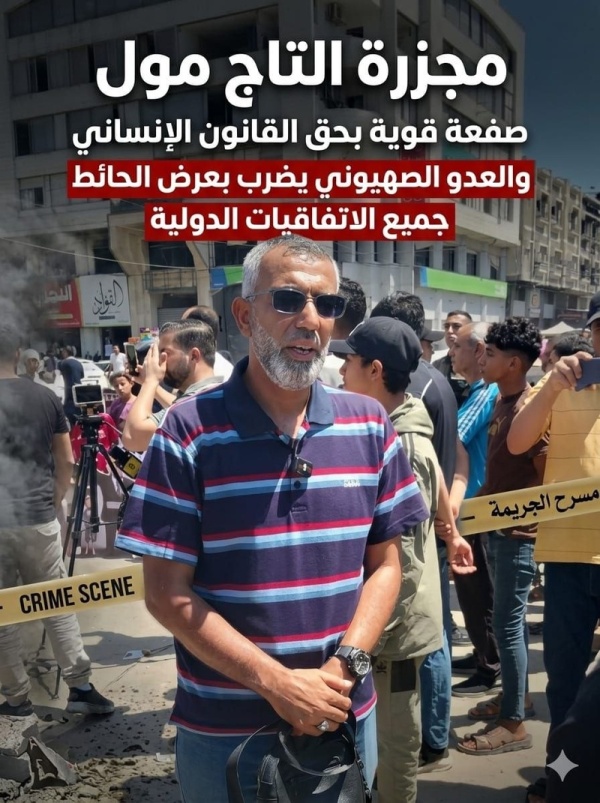 الأحرار الفلسطينة مجزرة التاج مول جريمة إرهابية تستهدف المدنيين وتؤكد استهتار العدو بالقانون الدولي
