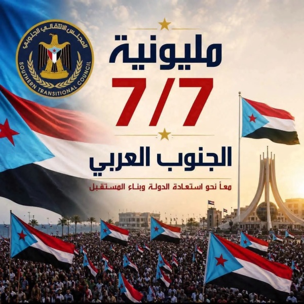 النقابات العمالية ومنظمات مجتمع مدني بأبين تدعو إلى احتشاد جماهيري واسع للمشاركة في مليونية 7 يوليو بالعاصمة عدن النقابات العمالية ومنظمات مجتمع مدني بأبين تدعو إلى احتشاد جماهيري واسع للمشاركة في مليونية 7 يوليو بالعاصمة عدن