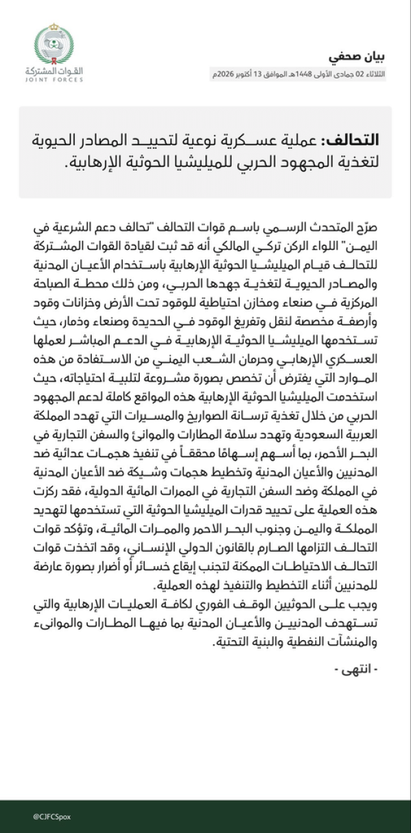 الثمن سيكون غاليا هل بدأت السعودية الرد على الحوثي