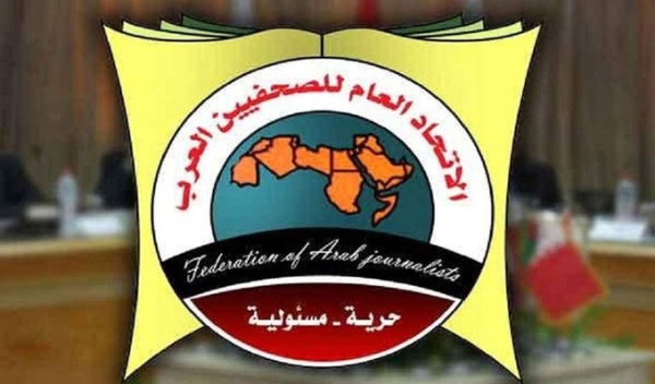 الاتحاد العام للصحفيين العرب يندد بـ السياسة القمعية ويطالب بالإفراج الفوري عن محمد اليوسفي الاتحاد العام للصحفيين العرب يندد بـ السياسة القمعية ويطالب بالإفراج الفوري عن محمد اليوسفي