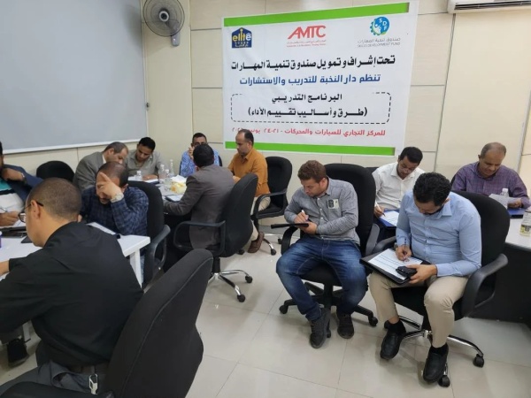 صنعاء صندوق تنمية المهارات يختتم برنامجا في تقييم الأداء بالتعاون مع دار النخبة صنعاء صندوق تنمية المهارات يختتم برنامجا في تقييم الأداء بالتعاون مع دار النخبة