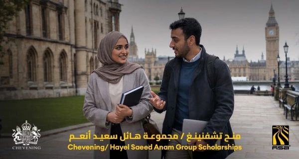 بيان صحفي مجموعة هائل سعيد أنعم وشركاه وتشيفنينغ تطلقان شراكة جديدة للاستثمار في قادة وصن اع مستقبل اليمن