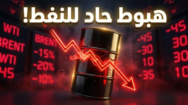 تراجع حاد سعر النفط الكويتي يفقد أكثر من 5 دولارات ماذا يحدث في الأسواق تراجع حاد سعر النفط الكويتي يفقد أكثر من 5 دولارات ماذا يحدث في الأسواق
