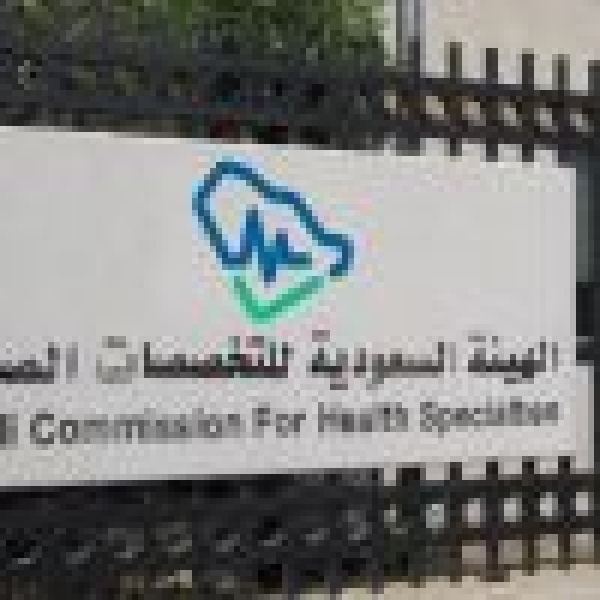 التخصصات الصحية تحذر من الإخلال بأخلاقيات المهنة وتتوعد المخالفين بعقوبات صارمة التخصصات الصحية تحذر من الإخلال بأخلاقيات المهنة وتتوعد المخالفين بعقوبات صارمة