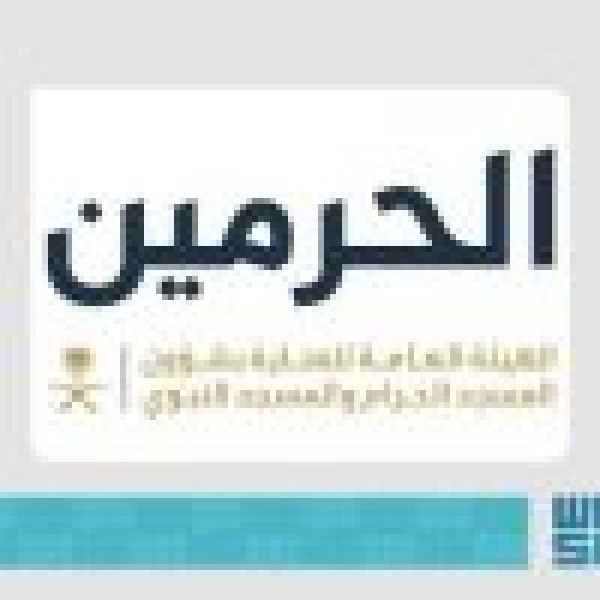 لاستقبال استفساراتهم وملاحظاتهم وتلبية احتياجاتهم العناية بالحرمين تتيح الرقم الموحد 1966 أمام الزوار والمعتمرين والمصلين لاستقبال استفساراتهم وملاحظاتهم وتلبية احتياجاتهم العناية بالحرمين تتيح الرقم الموحد 1966 أمام الزوار والمعتمرين والمصلين