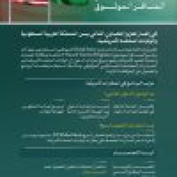 إتاحة برنامج global entry لتسهيل سفر المواطنين السعوديين إلى الولايات المتحدة الأمريكية إتاحة برنامج global entry لتسهيل سفر المواطنين السعوديين إلى الولايات المتحدة الأمريكية
