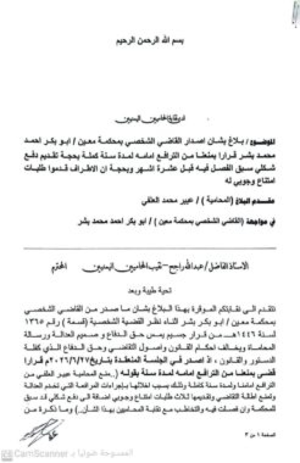 محامون ضد الفساد منع المحامين من الترافع اعتداء على العدالة وهيبة القضاء محامون ضد الفساد منع المحامين من الترافع اعتداء على العدالة وهيبة القضاء