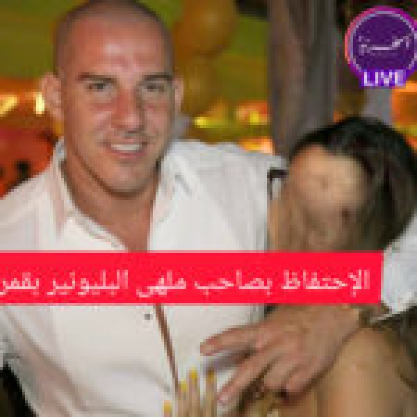 بينهم ابنا شقيق رجل اعمال موقوف في قضية التآمر ايقاف 17 شخصا ضمن شبكة دولية لترويج المخدرات بينهم ابنا شقيق رجل اعمال موقوف في قضية التآمر ايقاف 17 شخصا ضمن شبكة دولية لترويج المخدرات