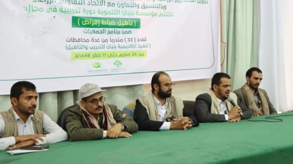 اختتام دورة تدريبية لـ 33 ضابط إقراض ضمن برنامج الجمعيات اختتام دورة تدريبية لـ 33 ضابط إقراض ضمن برنامج الجمعيات