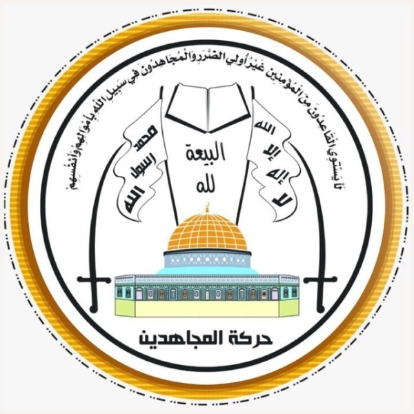 المجاهدين ت حذ ر من خطورة إطلاق يد المستوطنين الإرهابيين بحق أبناء الشعب الفلسطيني