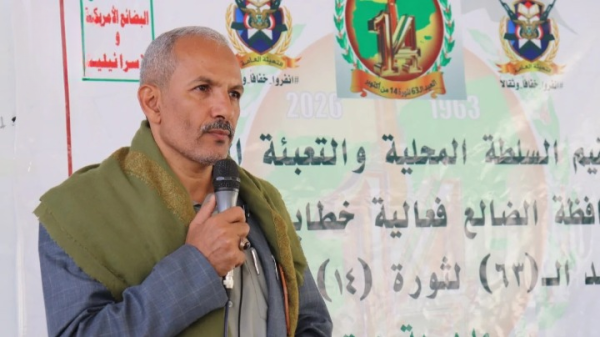 السلطة المحلية والتعبئة بالضالع ت حيي العيد الـ 63 لثورة 14 أكتوبر المجيدة