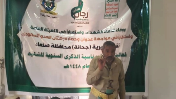 أمسية بمديرية جحانة إحياء للذكرى السنوية للشهيد أمسية بمديرية جحانة إحياء للذكرى السنوية للشهيد