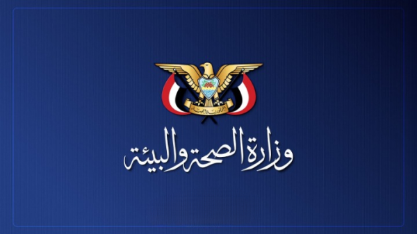 وزارة الصحة 419 شهيد ا وجريح ا ضحايا العدوان السعودي منذ الثالث من سبتمبر الماضي