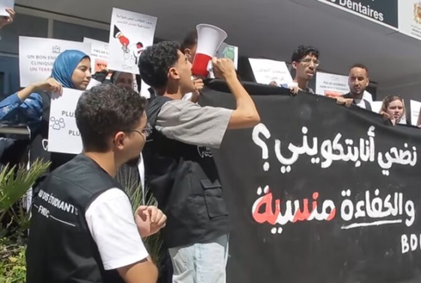 طلبة طب الأسنان بالبيضاء يحتجون مطالبين بتحسين ظروف التكوين والتدريب السريري فيديو طلبة طب الأسنان بالبيضاء يحتجون مطالبين بتحسين ظروف التكوين والتدريب السريري فيديو