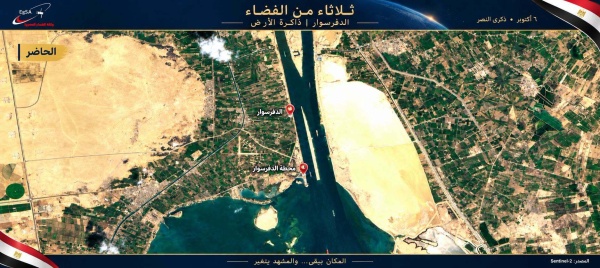 الأقمار الصناعية تكشف مفاجأة في أشهر مواقع حرب أكتوبر بعد 53 عاما الأقمار الصناعية تكشف مفاجأة في أشهر مواقع حرب أكتوبر بعد 53 عاما