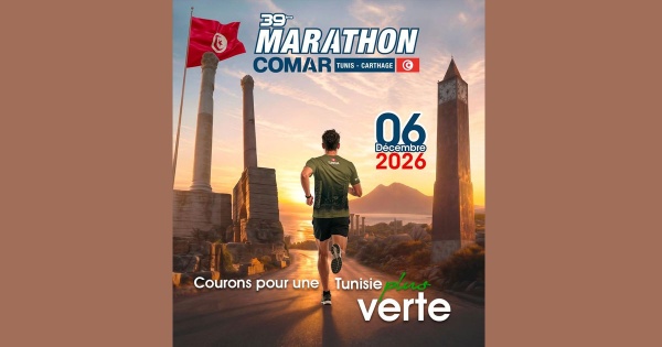 تحديد موعد ماراطون كومار التاسع والثلاثين في 6 ديسمبر 2026