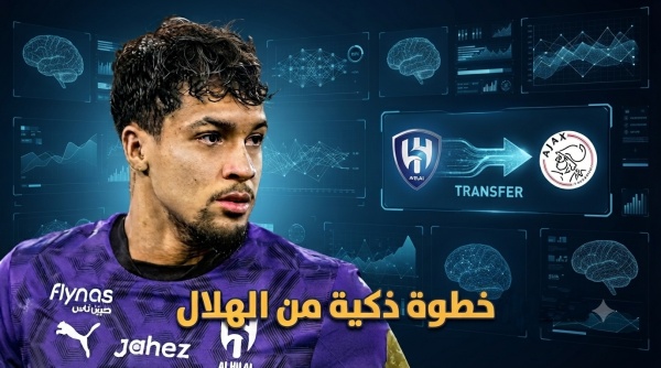خطوة ذكية من إدارة الهلال تفاصيل انتقال ماركوس ليوناردو إلى أياكس خطوة ذكية من إدارة الهلال تفاصيل انتقال ماركوس ليوناردو إلى أياكس
