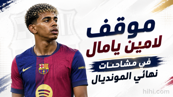 صورة ماذا فعل لامين يامال أثناء شجار لاعبي الأرجنتين مع الإسبان صورة ماذا فعل لامين يامال أثناء شجار لاعبي الأرجنتين مع الإسبان