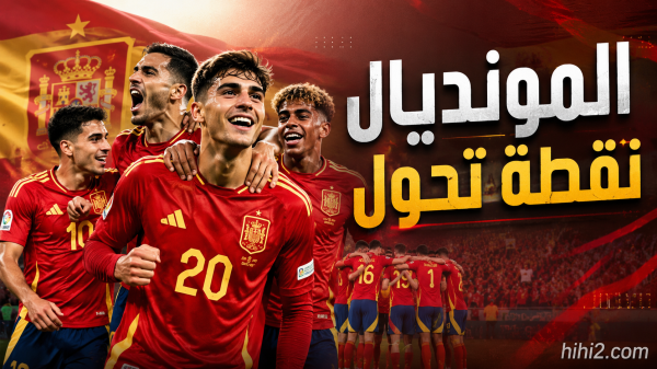 نقطة تحول كتالونية بعد فوز إسبانيا بالمونديال نقطة تحول كتالونية بعد فوز إسبانيا بالمونديال