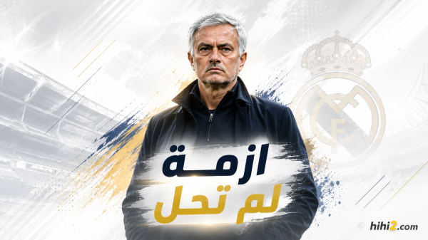 أزمة لم تحل في ريال مدريد أزمة لم تحل في ريال مدريد