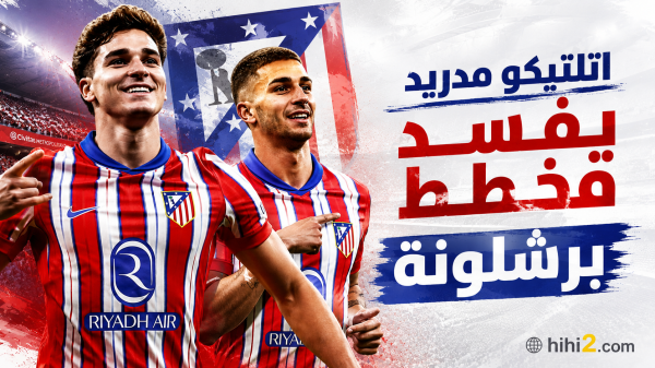 مخطط برشلونة في مهب الريح بسبب أتلتيكو مدريد وفيران توريس