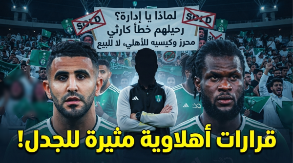 ما يحدث في الأهلي غير طبيعي