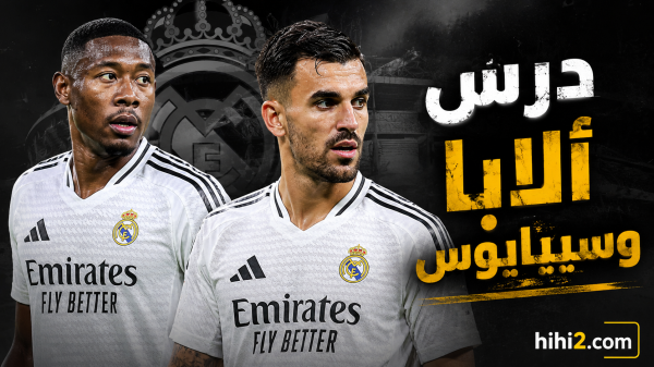 درس ألابا وسيبايوس الذي لن ينساه ريال مدريد درس ألابا وسيبايوس الذي لن ينساه ريال مدريد