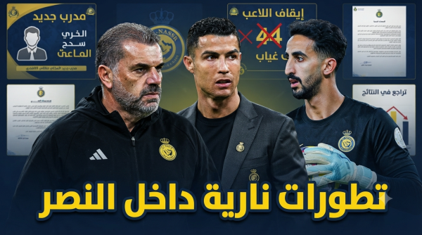 ملخص أخبار النصر خلال الساعات الماضية ملخص أخبار النصر خلال الساعات الماضية