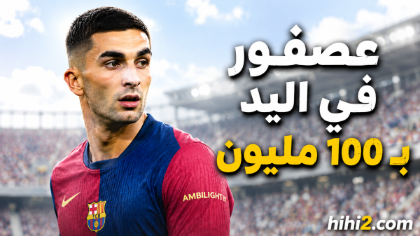 رد برشلونة على باريس سان جيرمان في صفقة توريس