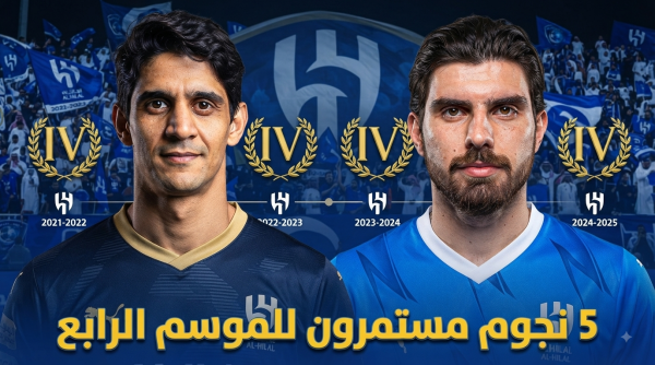 لماذا نجحت صفقات الهلال أكثر من منافسيه لماذا نجحت صفقات الهلال أكثر من منافسيه