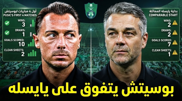 بوسيتش يحطم أرقام يايسله في أول 4 مباريات مع الأهلي بوسيتش يحطم أرقام يايسله في أول 4 مباريات مع الأهلي