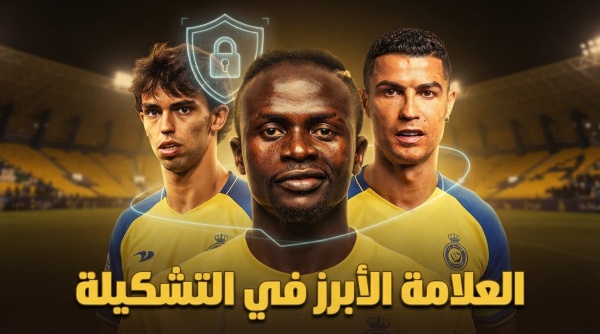 أكثر لاعب يمنح النصر الأمان داخل الملعب أكثر لاعب يمنح النصر الأمان داخل الملعب