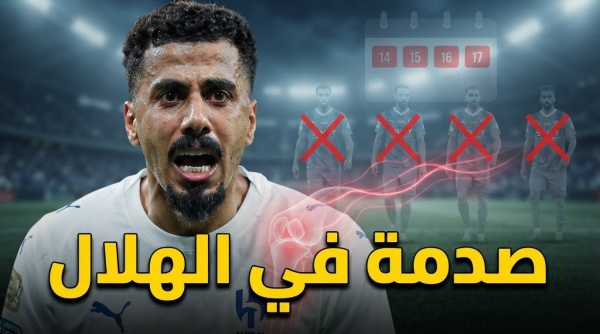 علي لاجامي مهدد بالغياب عن 4 مباريات لـ الهلال