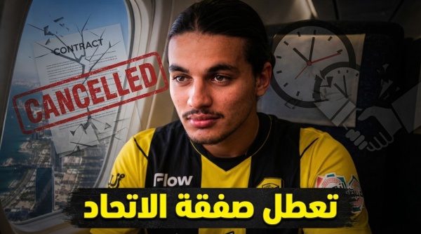 مفاجأة تعطل صفقة الاتحاد فينورد يتراجع عن بيع أنيس مفاجأة تعطل صفقة الاتحاد فينورد يتراجع عن بيع أنيس
