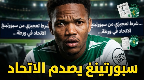 الاتحاد يستفسر عن كاتامو وسبورتينغ يضع شرط ا صعب ا للصفقة الاتحاد يستفسر عن كاتامو وسبورتينغ يضع شرط ا صعب ا للصفقة